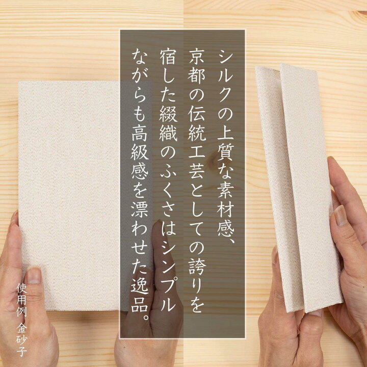 楽天市場】袱紗 慶事用 ふくさ 正絹 シルク 西陣織 綴 京都 日本製 