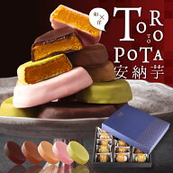 敬老の日 お菓子 スイーツ ギフト チョコ 個包装 安納芋 チョコレート 高級 おしゃれ 誕生日プレゼント …