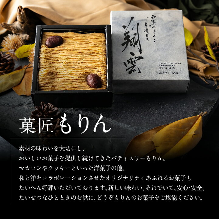 楽天市場】訳あり スイーツ 送料無料 モンブラン ケーキ 送料無料 和栗 