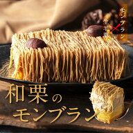 ホワイトデーお返し スイーツ ギフト モンブラン ケーキ ホワイトデーギフト 高級 おしゃれ 誕生日プレゼ…