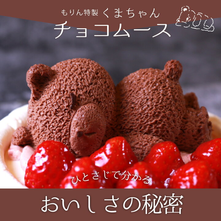 楽天市場】訳あり 送料無料 苺ショートケーキ 熊ちゃん 4号 ( 2人 ～4 