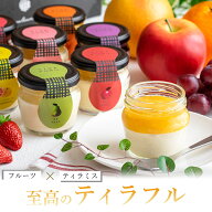 敬老の日 スイーツ ギフト 高級 おしゃれ 誕生日 プレゼント 送料無料 ティラミス フルーツ 詰め合わせ 6…