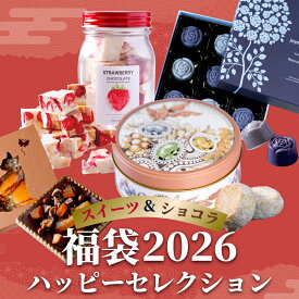 数量限定 福袋2026 ハッピーセレクト スイーツ 大人気 スイーツ 詰め合わせ 福袋 ギフト チョコ 薔薇 薔薇チョコ カレドショコラ 苺 苺チョコ ビジュー缶 かわいい おしゃれ お礼 お祝い 送料無料