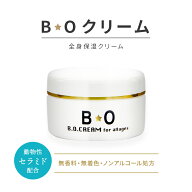 【送料無料】【翌日配送】B・Oクリーム 全身用クリーム セラミド配合 顔に使える アトピー 敏感肌 乾燥肌…