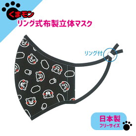楽天市場 くまモン マスクの通販