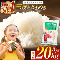 楽天市場】米 20kg 熊本の通販