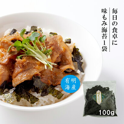お試し企画有明海産味付け海苔もみのり20g全型約6枚分味海苔あじのり国産カット小分け朝食給食焼きのり味付き海苔送料無料おかずご飯