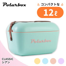 クーラーボックス 軽量 小型 ミニサイズ 12L CLASSICシアン 保冷ボックス ポップ お洒落 可愛い かわいい レトロデザイン お花見 レジャー キャンプ ピクニック 運動会 アウトドア 部活 BBQ 釣り 保冷 全7色 Polarbox【送料無料】スペイン製