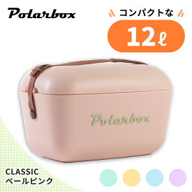 クーラーボックス 軽量 小型 ミニサイズ 12L CLASSICペールピンク 保冷ボックス ポップ お洒落 可愛い かわいい レトロデザイン お花見 レジャー キャンプ ピクニック 運動会 アウトドア 部活 BBQ 釣り 保冷 全7色 Polarbox【送料無料】スペイン製