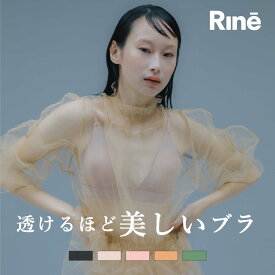 【 Rine ブラレット 】送料無料 Rine リネ ブラレット ブラ ブラジャー ブラトップ 黒 ブラック ベージュ ピンク S M L 見せブラ