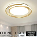 【新生活】【5年保証】 シーリングライト 照明器具 電気 おしゃれ 天井照明 リモコン付 薄型 常夜灯 節電 工事不要 リビング照明 居間ライト LED 6畳 8畳 10畳 12畳 照明 間接照明 調光調色 北欧 LED対応 寝室 和室 洋室 ダイニング 食卓 和室 照明 寝室 照明 キッチン