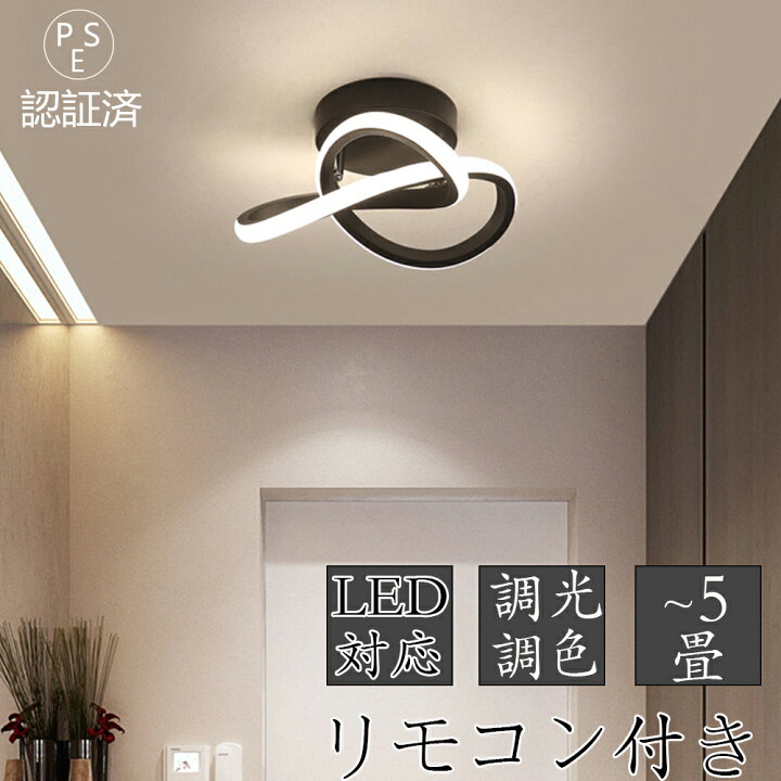 楽天市場】シーリングライト led 5畳 調光調色 北欧 おしゃれ 6畳 
