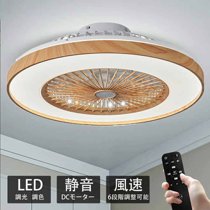 楽天市場】【2年保証】 シーリングファンライト DCモーター LED 