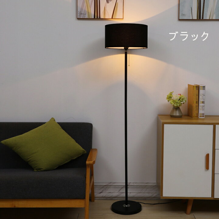 楽天市場】【5年保証】 フロアランプ シェード 布製 スタンドライト 