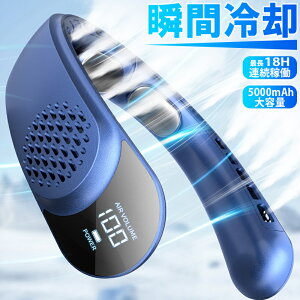 2024 最新型 猛暑対策 首掛け扇風機 ネッククーラー 2024新版 クーラーネック ネックエアコン 扇風機 ハンディ扇風機 羽なし 小型 軽量 4000mAh大容量 携帯用扇風機 USB充電 首かけ 羽なし 2つ冷却