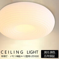 【楽天1位】【5年保証】シーリングライト 調光調色 led おしゃれ シンプルな北欧田園民宿寝室書斎 照明 …