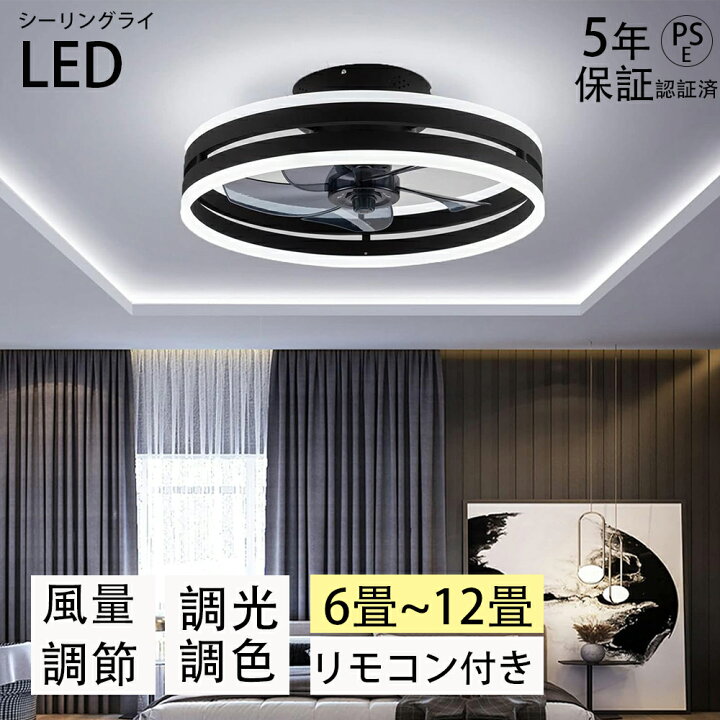 楽天市場】【5年保証】シーリングファン シーリングファンライト LED 