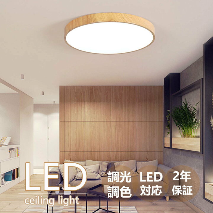 楽天市場】【5年保証】 シーリングライト LED 6畳 8畳 10畳 12畳 14畳 