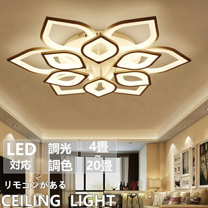 楽天市場】【5年保証】 シーリングライト おしゃれ LED 調光調色 和室 