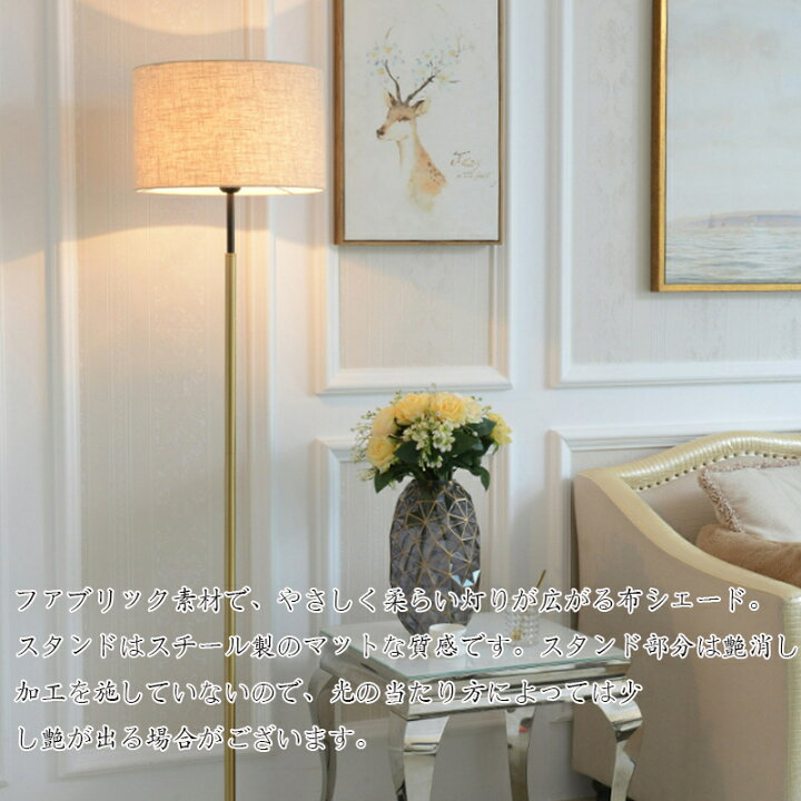 楽天市場】【5年保証】 フロアランプ シェード 布製 スタンドライト 