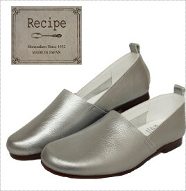 レシピ Recipe 日本製革靴 Lカットスリッポン 4色 ブラック ホワイト キャメル シルバー