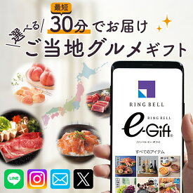 スマホで贈れる eカタログギフト 47CLUB リンベル デジタルカタログギフト 送料無料 eギフト webカタログギフト デジタルギフト 誕生日 内祝い 出産内祝い 引越し祝い 退職祝い イベント 記念日