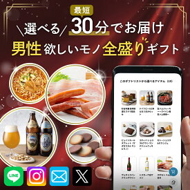 スマホで贈れる eカタログギフト 人気ジャンル全部盛り グルメ グルメギフト デジタルカタログギフト 送料無料 eギフト webカタログギフト デジタルギフト 選べる お礼 お返し イベント プレゼント 記念日 誕生日 肉 酒 麺 スイーツ