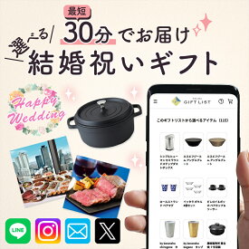 【楽天1位受賞】スマホで贈れる eカタログギフト 結婚祝いギフト デジタルカタログギフト 送料無料 eギフト webカタログギフト デジタルギフト 選べる グルメ 雑貨 体験 招待券 夫婦で楽しむギフト