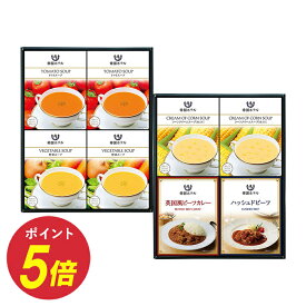 〈帝国ホテル〉カレー＆スープセット グルメ ホテルグルメ ブランドグルメ 送料無料 高級 お取り寄せ ギフト 贈答 内祝い お礼母の日 父の日 お中元 敬老の日 お歳暮 出産内祝い 出産祝い 結婚内祝い 結婚祝い