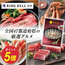 【楽天1位受賞】47CLUB カタログギフト 送料無料 ギフト 贈答 内祝い お礼 お祝い 御祝い 母の日 父の日 お中元 敬老…
