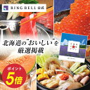【楽天1位受賞】北海道七つ星ギフト カタログギフト 送料無料 ギフト 贈答 内祝い お礼 お祝い 御祝い 母の日 父の日 …