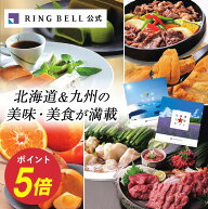 【楽天1位受賞】北海道＆九州七つ星ギフト カタログギフト 送料無料 ギフト 贈答 内祝い お礼 お祝い 御…