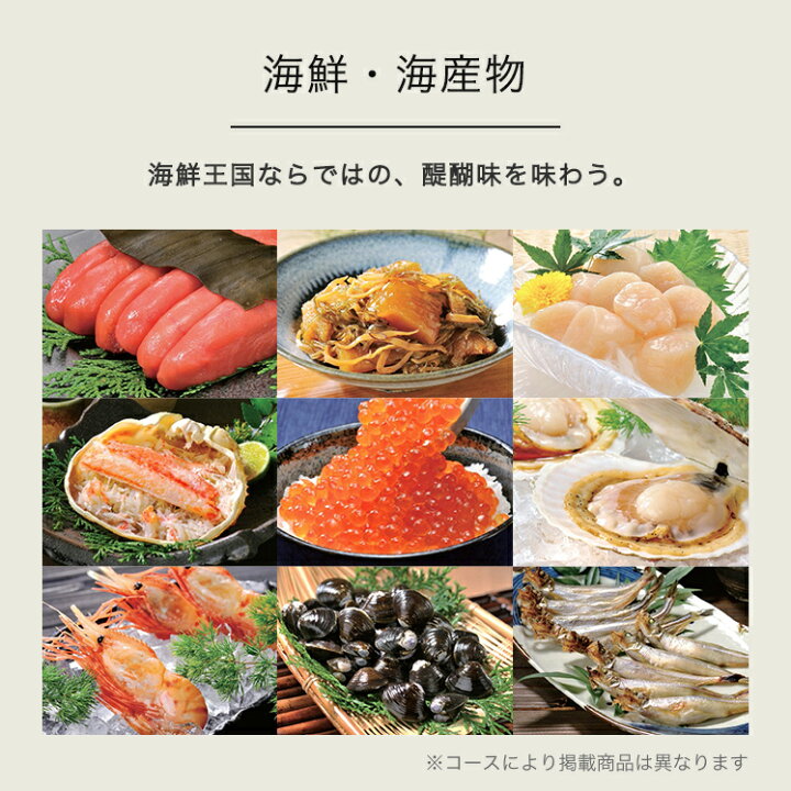 楽天市場】北海道七つ星ギフト 4000円コース ピリカ カタログギフト グルメカタログギフト お返し 内祝い 返礼品 引出物 お祝い 記念品 ギフトカタログ リンベル 公式ショップ のし 包装紙 メッセージカード : リンベル<公式>楽天市場店 楽天市場】北海道七つ星ギフト 4000円コース ピリカ カタログギフト グルメカタログギフト お返し 内祝い 返礼品 引出物 お祝い 記念品 ギフトカタログ リンベル 公式ショップ のし 包装紙 メッセージカード : リンベル<公式>楽天市場店