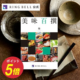 楽天市場 円 ギフトカタログの通販 楽天市場 円 ギフトカタログの通販