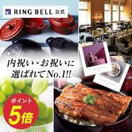 【楽天1位受賞】リンべル カタログギフト 送料無料 ギフト 贈答 内祝い お礼 お祝い 御祝い 母の日 父の…
