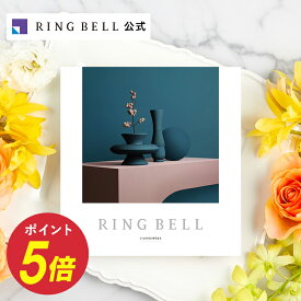 リンべル カシオペア カタログギフト 送料無料 ギフト 贈答 内祝い お礼 お祝い 御祝い 母の日 父の日 お中元 敬老の日 お歳暮 出産内祝い グルメ 高級 お取り寄せ