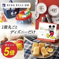 高評価☆4.8 ディズニー カタログギフト 送料無料 ギフト 贈答 内祝い お礼 お祝い 御祝い 母の日 父の日…