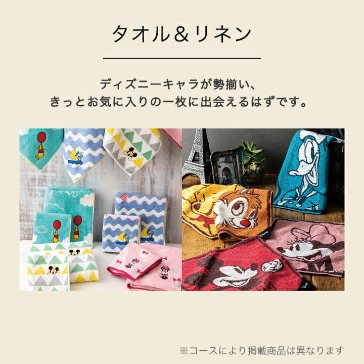 無料サンプルok カタログギフト 内祝い 返礼品 出産祝い 結婚祝い 4800円コース リンベル ディズニー ハッピー 送料無料 F816 022 Riosmauricio Com