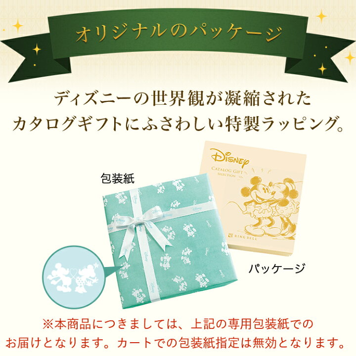 楽天市場 ディズニー カタログギフト スマイル 送料無料 高級 お取り寄せ ディズニー ギフト 贈答 内祝い お礼 母の日 父の日 お中元 結婚内祝い 結婚祝い リンベル 公式 楽天市場店 楽天市場 ディズニー カタログギフト スマイル 送料無料 高級 お取り寄せ ディズニー ギフト 贈答 内祝い お礼 母の日 父の日 お中元 結婚内祝い 結婚祝い リンベル 公式 楽天市場店