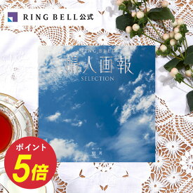 楽天市場 リンベル 母の日 楽天の通販