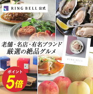 リンべル グルメカタログギフト 送料無料 ギフト 贈答 内祝い お礼 お祝い 御祝い 母の日 父の日 お中元 …