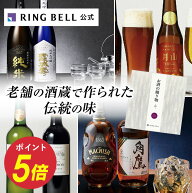 高評価☆4.8以上 お酒の贈り物 カタログギフト 送料無料 ギフト 贈答 内祝い お礼 お祝い 御祝い 母の日 …