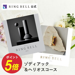 ブライダル専用カタログギフト リンベル 送料無料 ギフト 贈答 内祝い お礼 お祝い 御祝い 結婚内祝い 結婚引出物 グルメ 高級 お取り寄せ