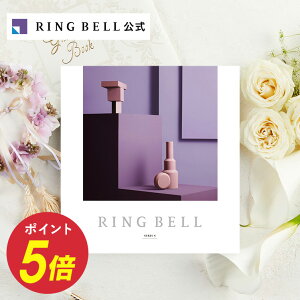 ブライダル専用カタログギフト リンベル シリウス 送料無料 ギフト 贈答 内祝い お礼 お祝い 御祝い 結婚内祝い 結婚引出物 グルメ 高級 お取り寄せ