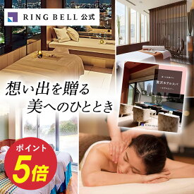 選べるスパ カタログギフト 送料無料 ギフト 贈答 内祝い お礼 お祝い 御祝い 母の日 父の日 お中元 敬老の日 お歳暮 体験ギフト エステ 商品券 金券 ギフト券 高級 お取り寄せ