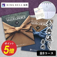 【楽天1位受賞】香典返し 商品券も選べる 香典返し専用 バリューチョイス カタログギフト 挨拶状無料 熨…