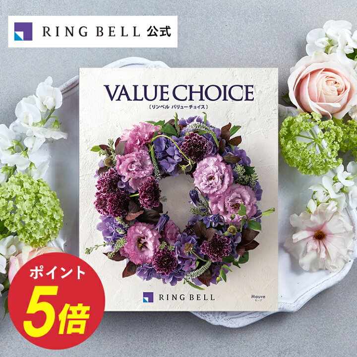 楽天市場】バリューチョイス（花柄表紙） カタログギフト モーブ 送料 
