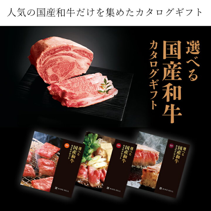 楽天市場】選べる国産和牛カタログギフト 送料無料 ギフト 贈答 内祝い 