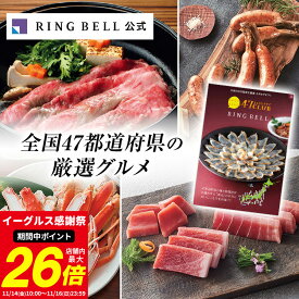 【ランキング受賞】47CLUB カタログギフト 送料無料 ギフト 贈答 内祝い お礼 お祝い 御祝い 母の日 父の日 お中元 敬老の日 お歳暮 グルメ 47クラブ ご当地 高級 お取り寄せ