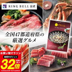 47CLUB カタログギフト 送料無料 ギフト 贈答 内祝い お礼 お祝い 御祝い 母の日 父の日 お中元 敬老の日 お歳暮 グルメ 47クラブ ご当地 高級 お取り寄せ
